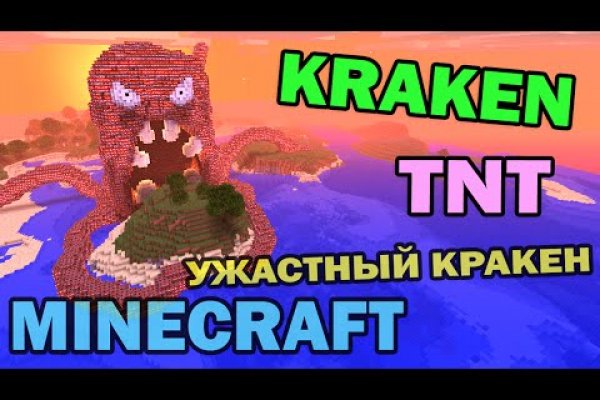 Что такое кракен площадка