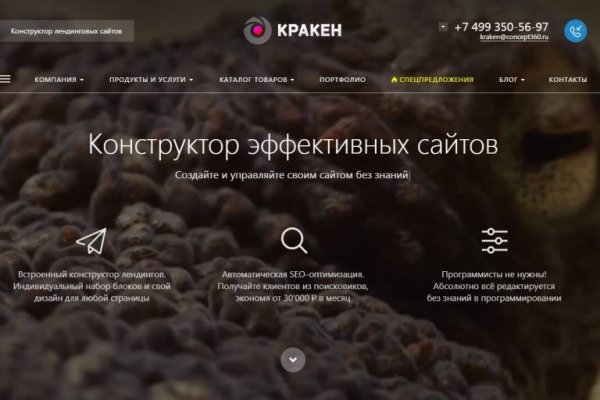 Сайт кракен не работает почему